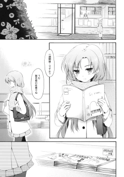 Page 4 of I'm Home, My Home.