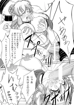 Page 11 of すろたるた 2