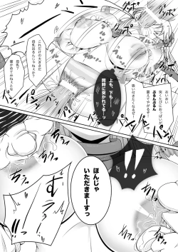 Page 12 of すろたるた 2