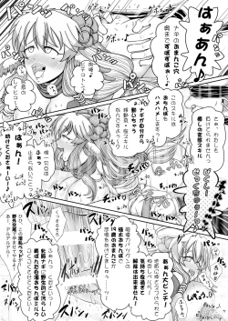 Page 18 of すろたるた 2