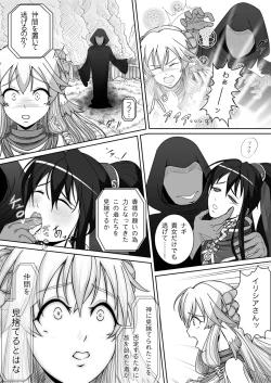 Page 3 of すろたるた 2