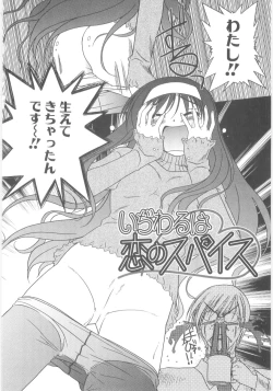 Page 119 of Little Lovers