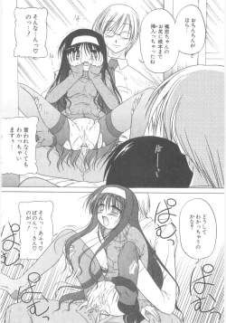 Page 125 of Little Lovers