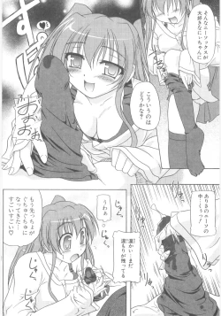 Page 141 of Little Lovers