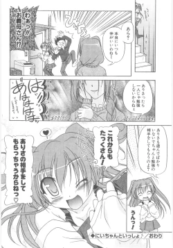 Page 149 of Little Lovers