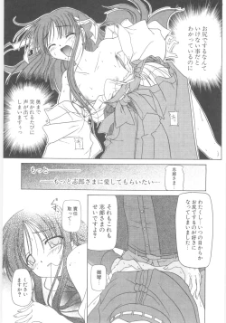 Page 162 of Little Lovers