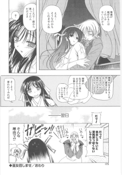 Page 165 of Little Lovers