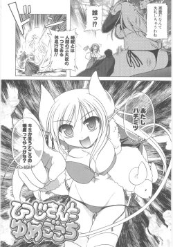 Page 21 of Little Lovers