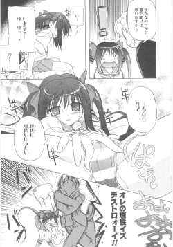 Page 48 of Little Lovers