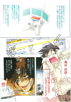 Page 4 of Little Lovers