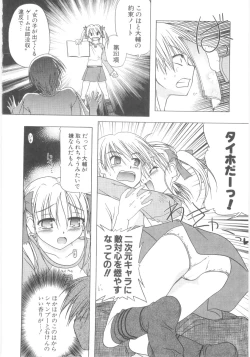 Page 83 of Little Lovers