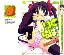 Download Little Lovers