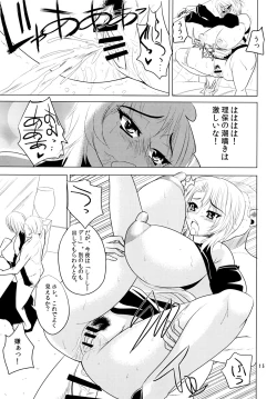 Page 14 of Kanpai Make Love