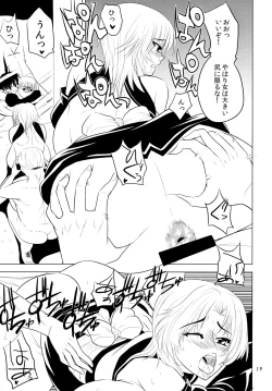 Page 18 of Kanpai Make Love