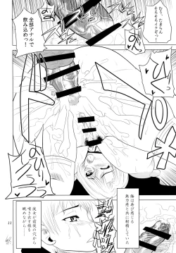 Page 21 of Kanpai Make Love