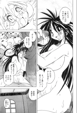 Page 115 of Pony Tale Fukkokuban