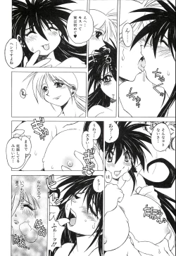 Page 146 of Pony Tale Fukkokuban