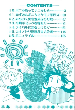 Page 4 of Pony Tale Fukkokuban