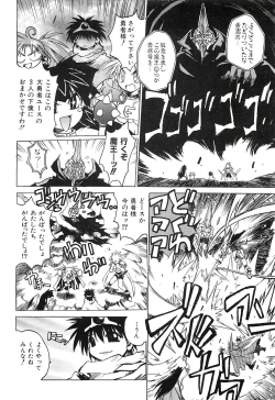 Page 70 of Pony Tale Fukkokuban