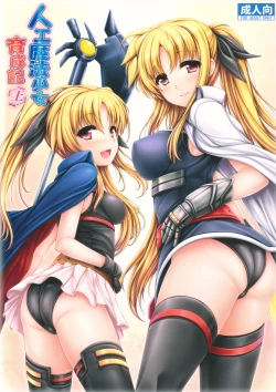 Page 1 of Jinkou Mahou Shoujo Ikuseiki Jou