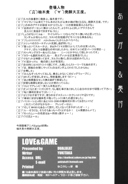 Page 29 of LOVE&GAME