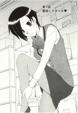 Page 104 of Yarisugina Kanojo