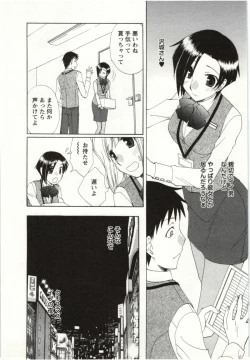 Page 107 of Yarisugina Kanojo