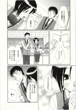 Page 109 of Yarisugina Kanojo