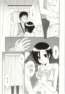 Page 114 of Yarisugina Kanojo