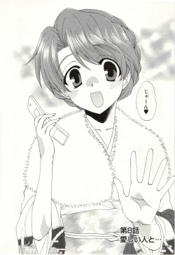 Page 121 of Yarisugina Kanojo