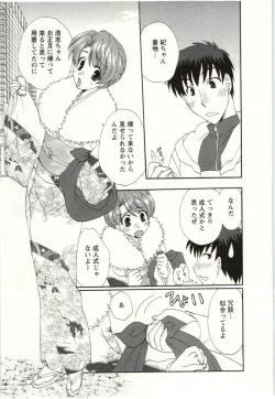 Page 122 of Yarisugina Kanojo