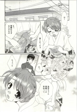 Page 124 of Yarisugina Kanojo