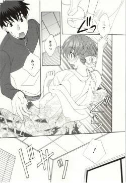 Page 126 of Yarisugina Kanojo