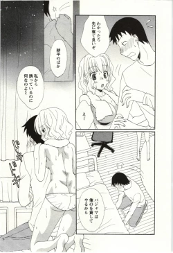 Page 12 of Yarisugina Kanojo