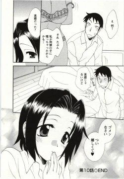 Page 167 of Yarisugina Kanojo