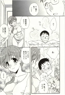 Page 172 of Yarisugina Kanojo