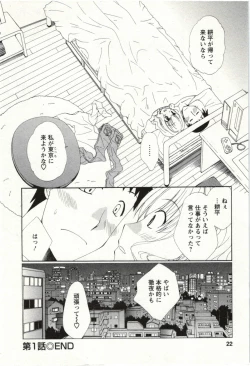 Page 19 of Yarisugina Kanojo