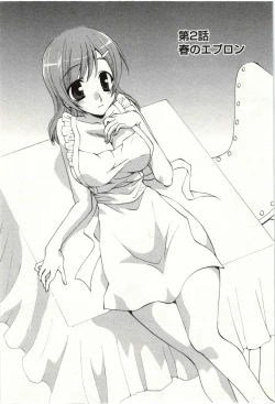 Page 21 of Yarisugina Kanojo