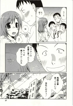 Page 24 of Yarisugina Kanojo