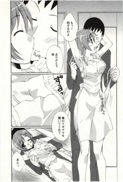 Page 29 of Yarisugina Kanojo