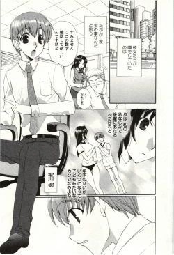 Page 38 of Yarisugina Kanojo