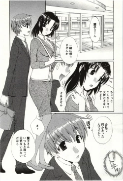 Page 39 of Yarisugina Kanojo