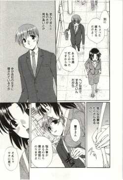 Page 40 of Yarisugina Kanojo