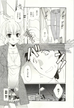 Page 4 of Yarisugina Kanojo