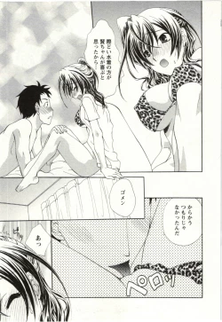 Page 60 of Yarisugina Kanojo