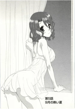 Page 71 of Yarisugina Kanojo
