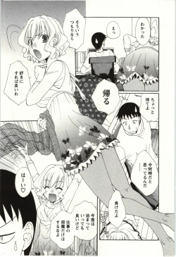 Page 8 of Yarisugina Kanojo