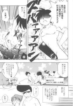 Page 113 of Immoral Kids