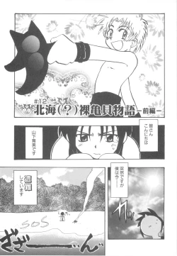 Page 117 of Immoral Kids