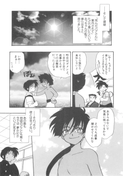 Page 135 of Immoral Kids